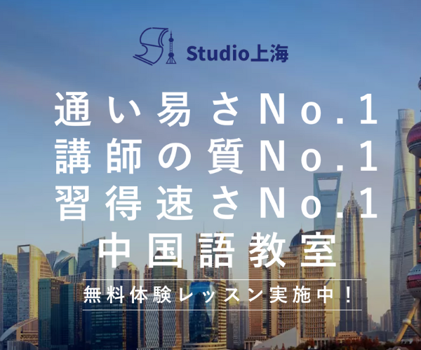 Studio上海